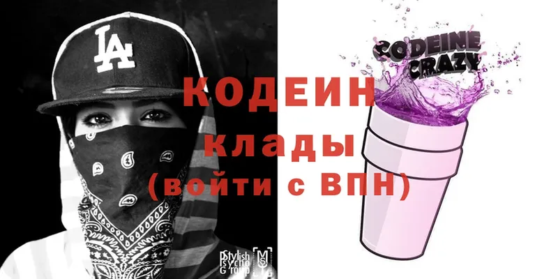 где купить наркоту  Жирновск  MEGA сайт  Кодеиновый сироп Lean Purple Drank 