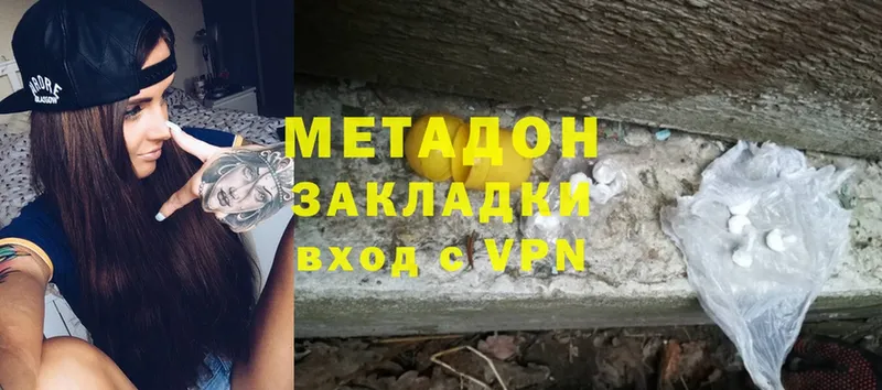 МЕТАДОН мёд  Жирновск 